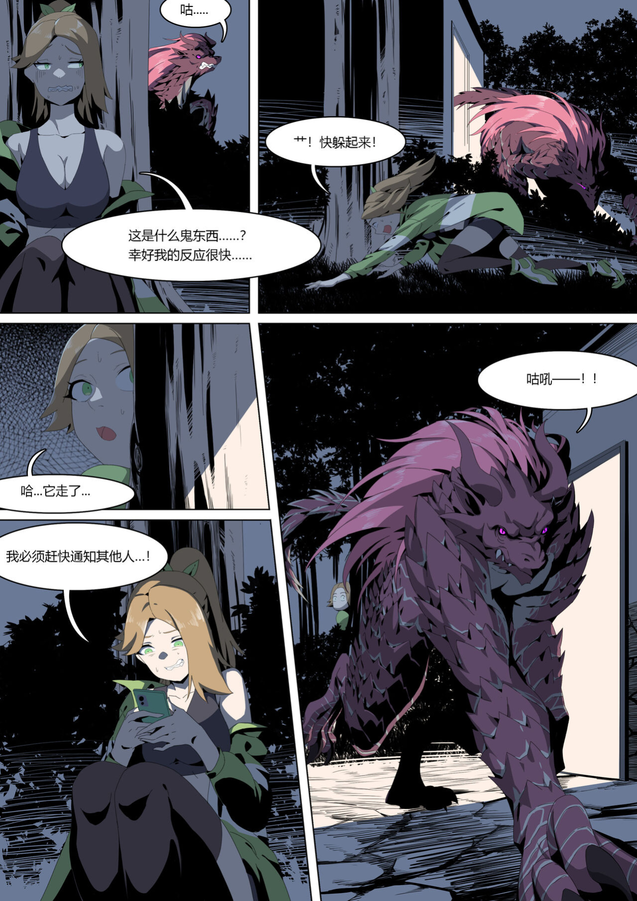 [Zobbie] Werewolf Girl Academy S2 III - EN