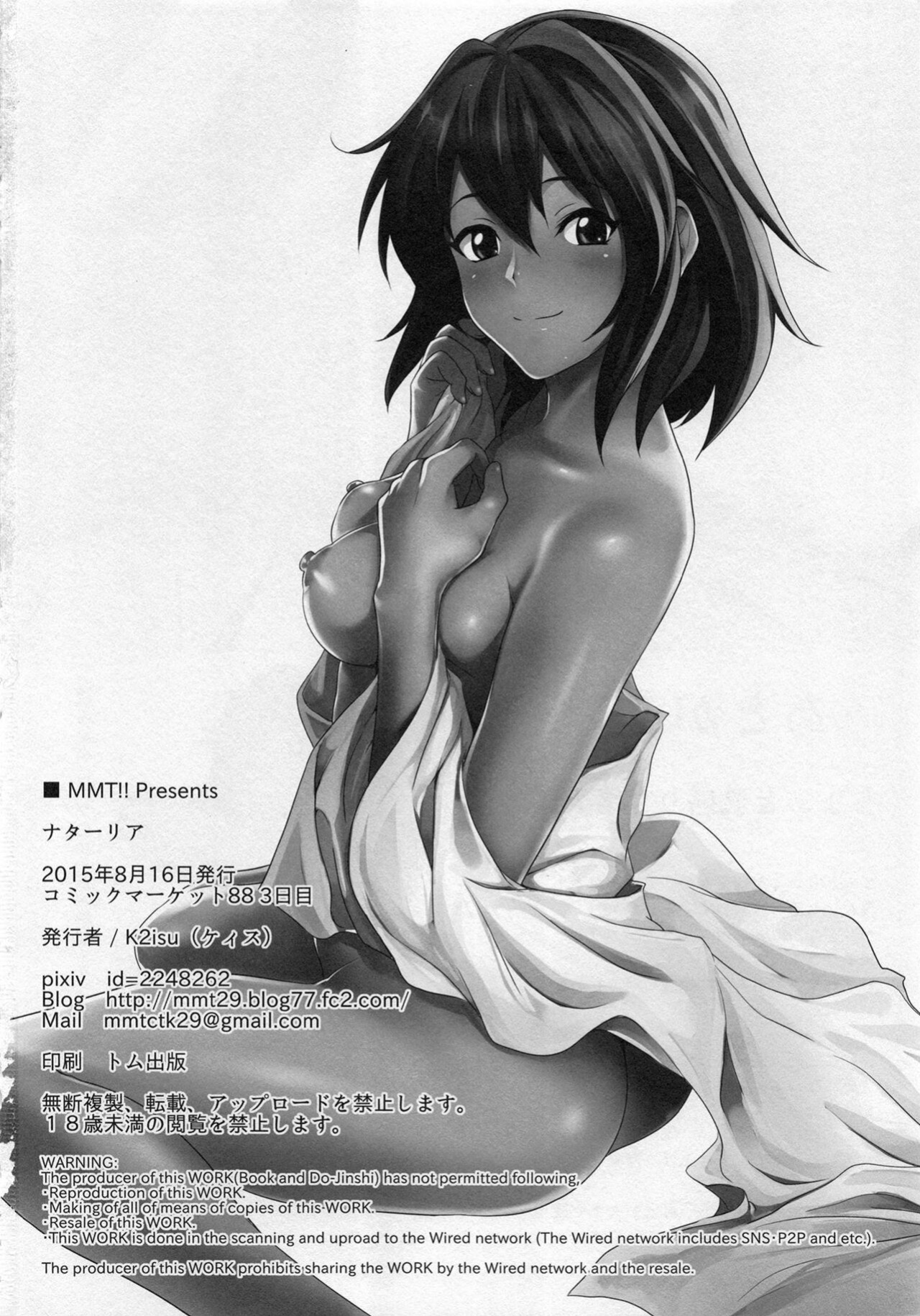 (C88) [MMT!! (K2isu)] Natalia "An audition with a racist TV executive" (THE IDOLM@STER CINDERELLA GIRLS) [Jenglot Emas & Gagak_Ireng] (rewrite)