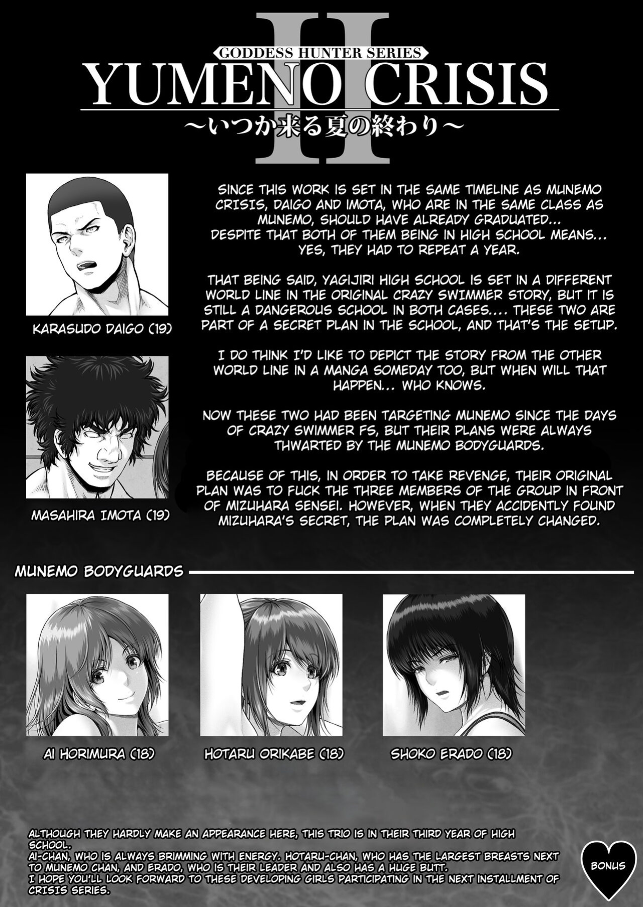 [MYTHICAL WORLD (Lioreo)] YUMENO CRISIS ~Itsuka Kuru Natsu no Owari~ | YUMENO CRISIS ~Summer Will End Someday~ [Chalklog]