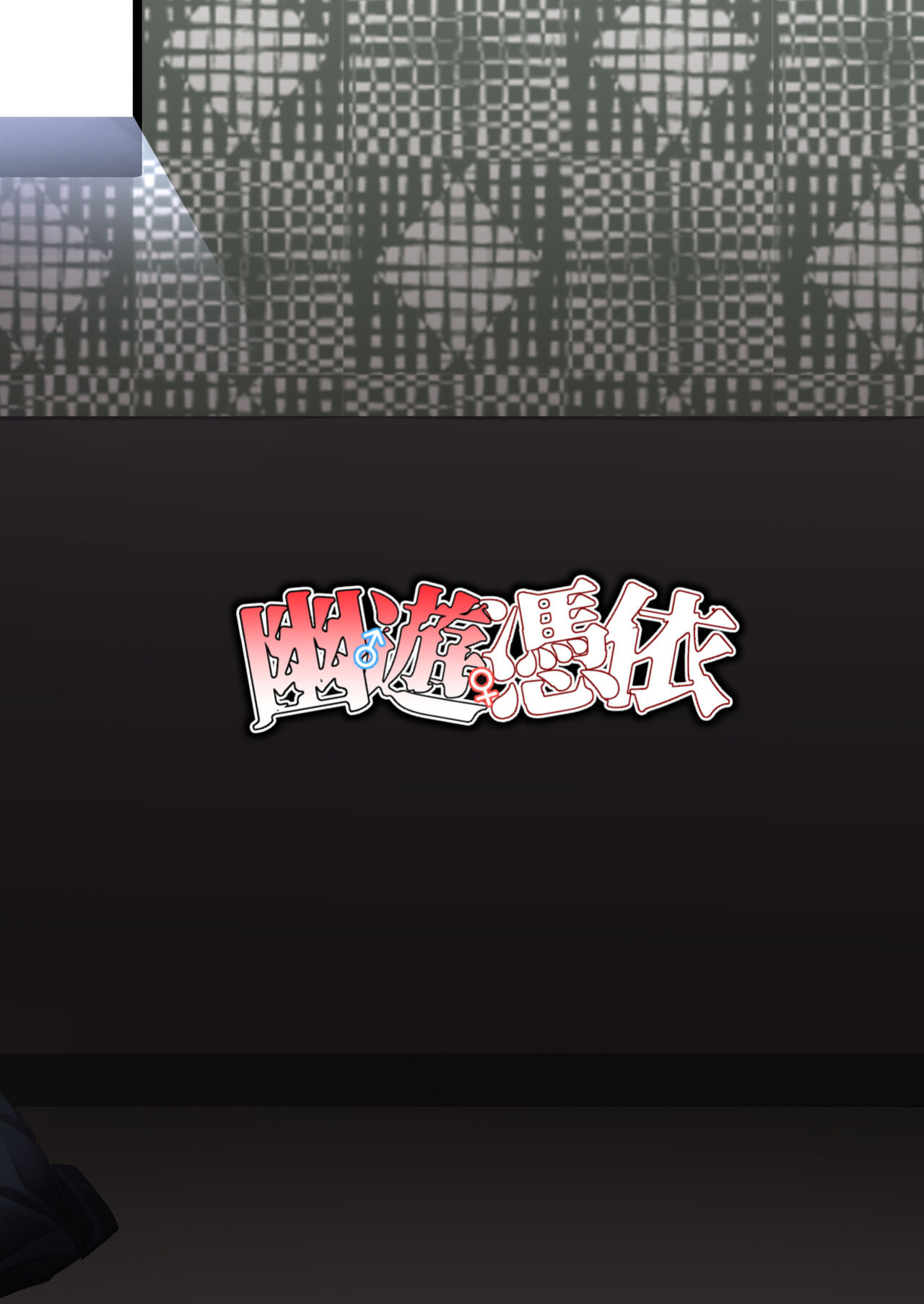 [Story Circle (Seto Kouhei, Kanmuri)] Yuyu Hyoui [desudesu]