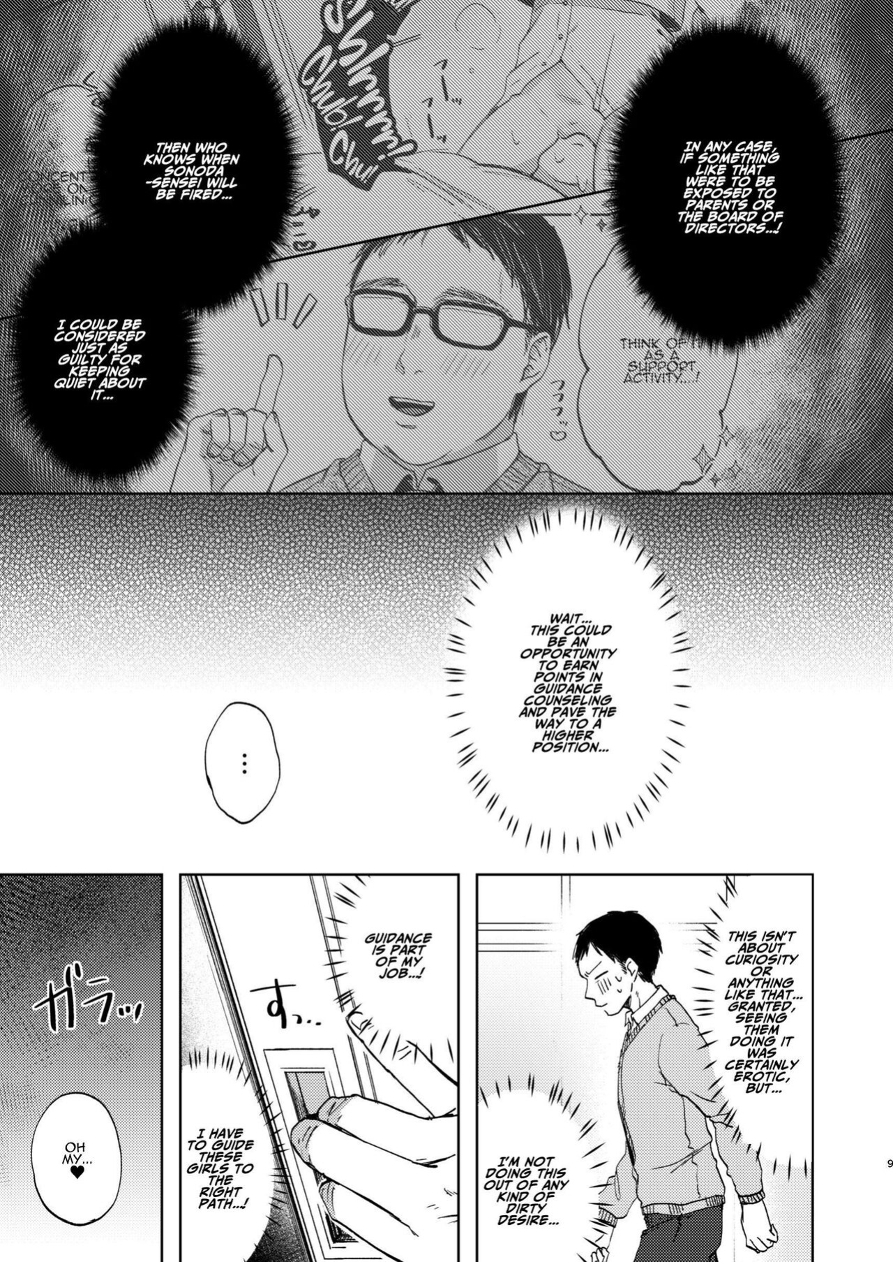 [Satou Mitsu (Ebi Omitsu)] Kono Gakuen ni wa Himitsu no Sakusei-bu ga Arurashii... | Supposedly There's A Secret Cumsuckery Club At Our Academy... [ADTL]