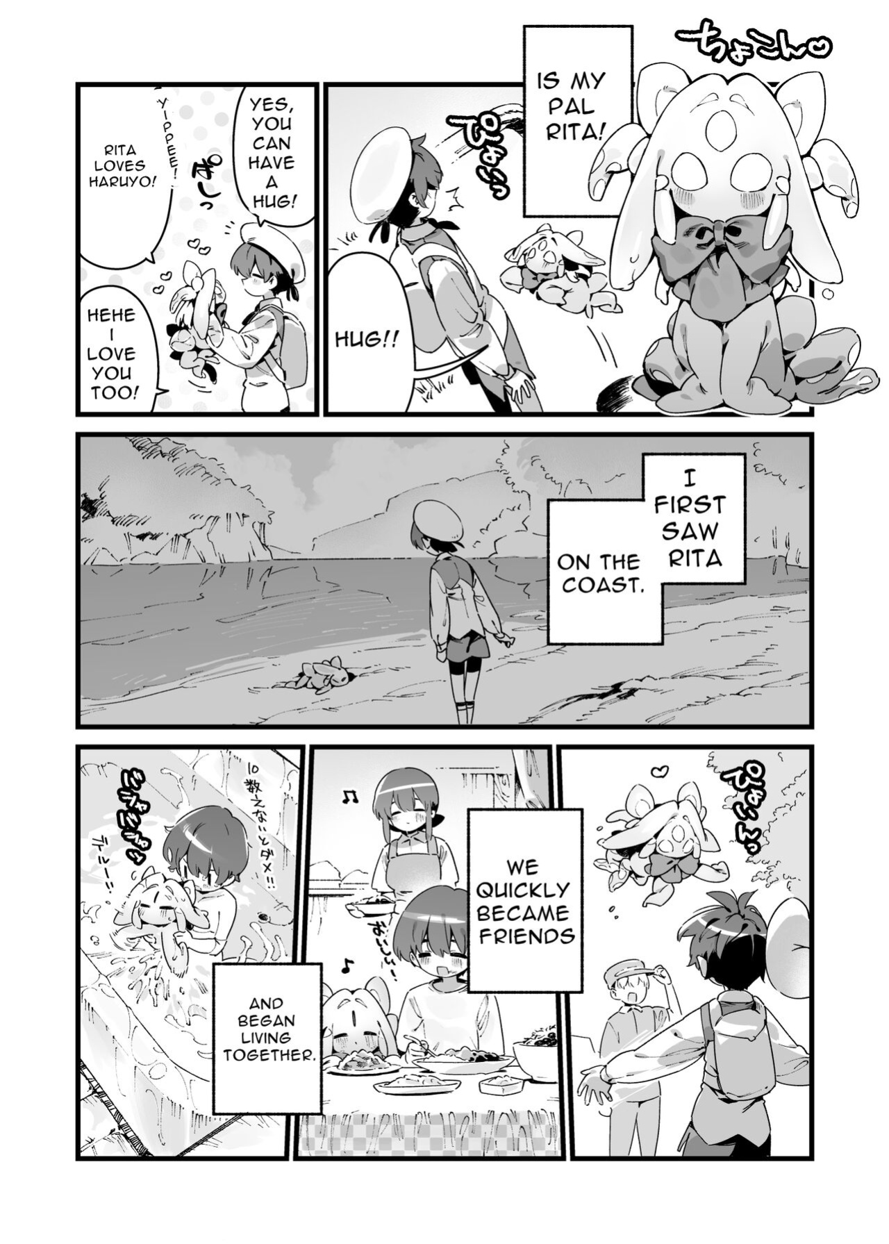 [Gyuutan Teishoku e no Koi] Ano Toki Hirotte moratta Shokushudesu