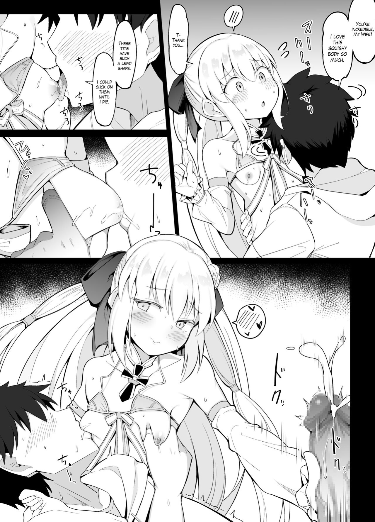 [Corundum] Hito no Kokoro wo Nakushita Master | A Heartless Master (Fate/Grand Order) [The Blavatsky Project]