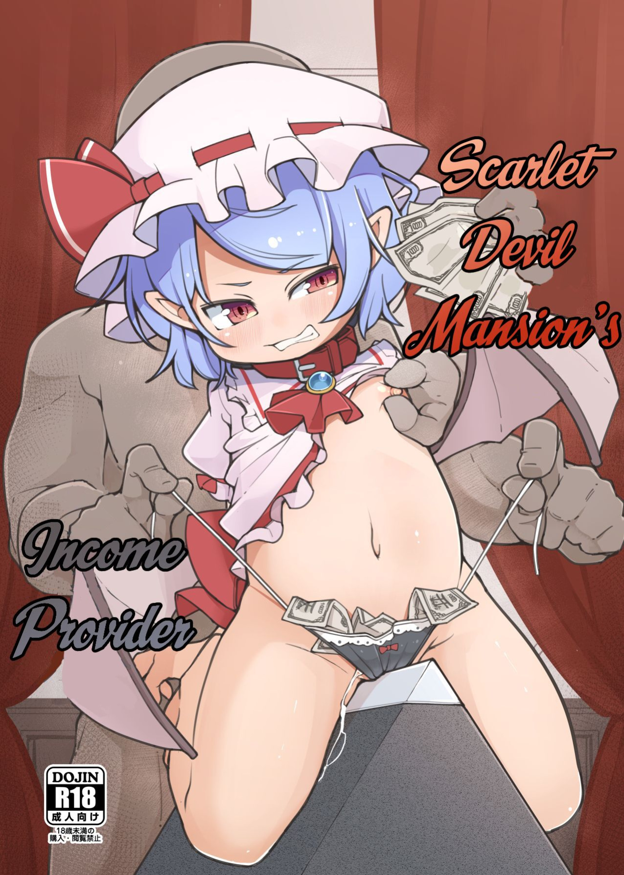 [Aparachiya (Kabu)] Koumakan no Daikokubashira | Scarlet Devil Mansion's Income Provider (Touhou Project)