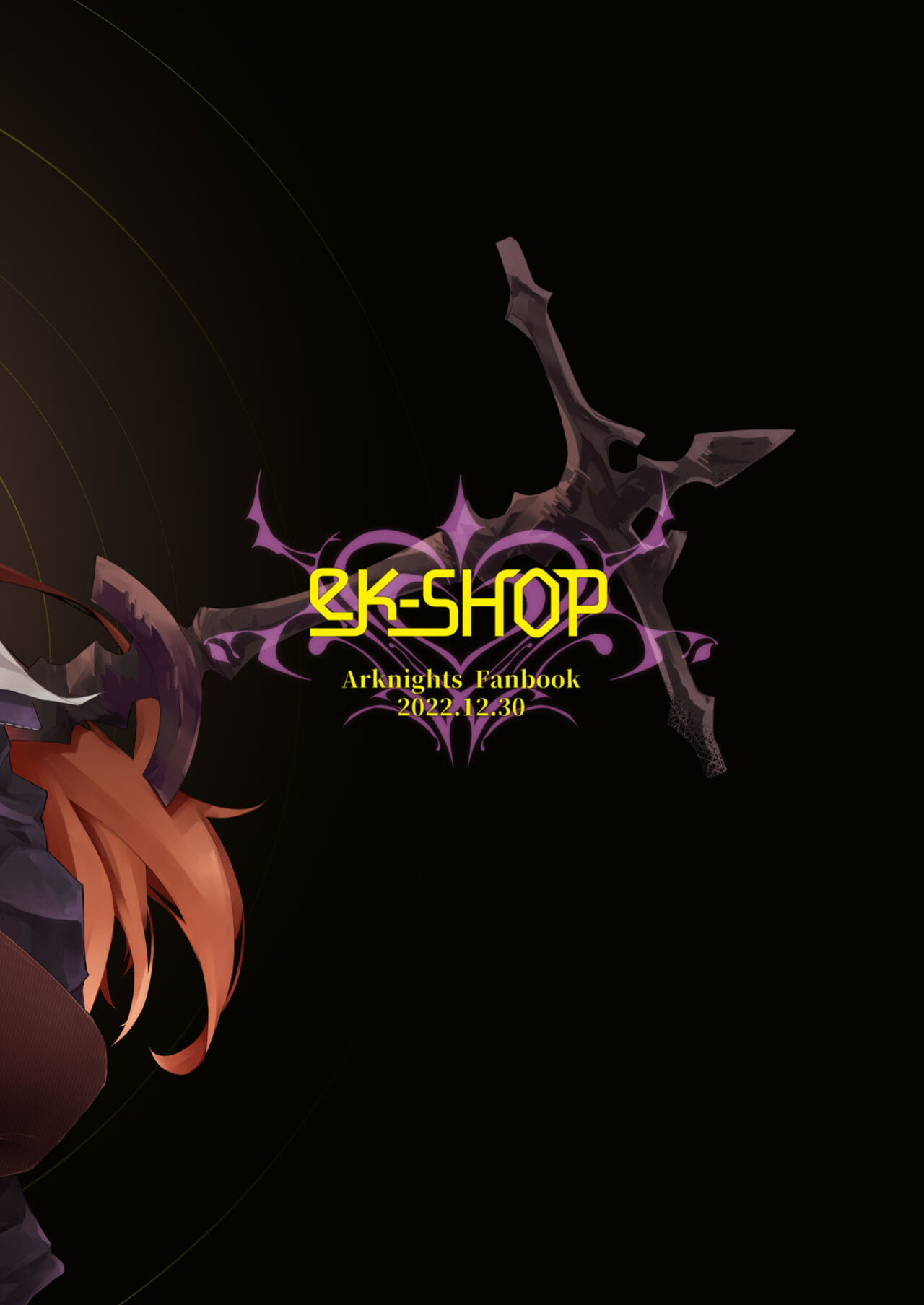 [eK-SHOP (Tsuizi)] Corruption Memories (Arknights)