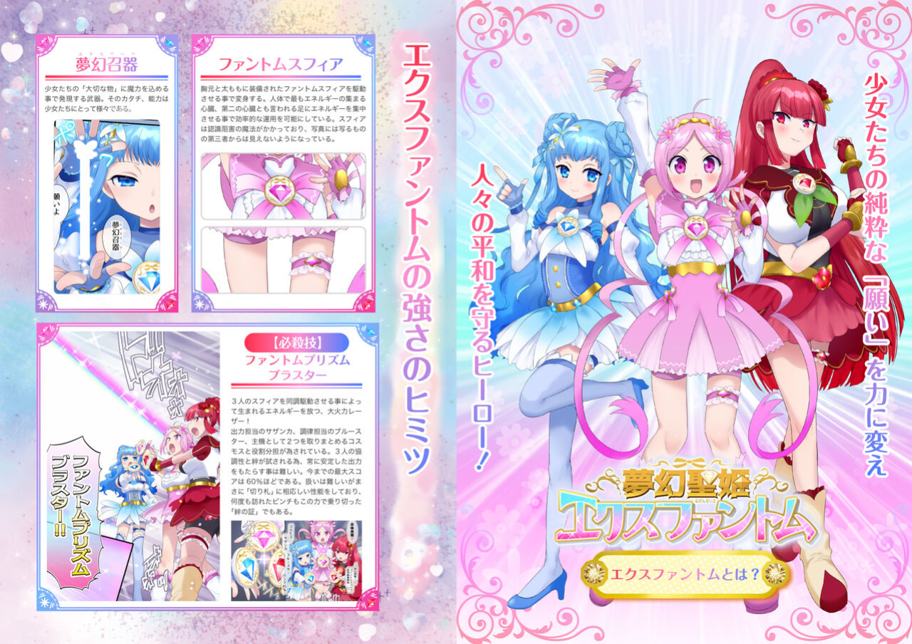 [Hairu Nukemichi (Arubento, Hiiragi Popura)] Mugen Seiki EX-Phantom Season 1 ~Karada o Otosareru Ruriiro no Mahou Shoujo~ [TheFrogManScans]