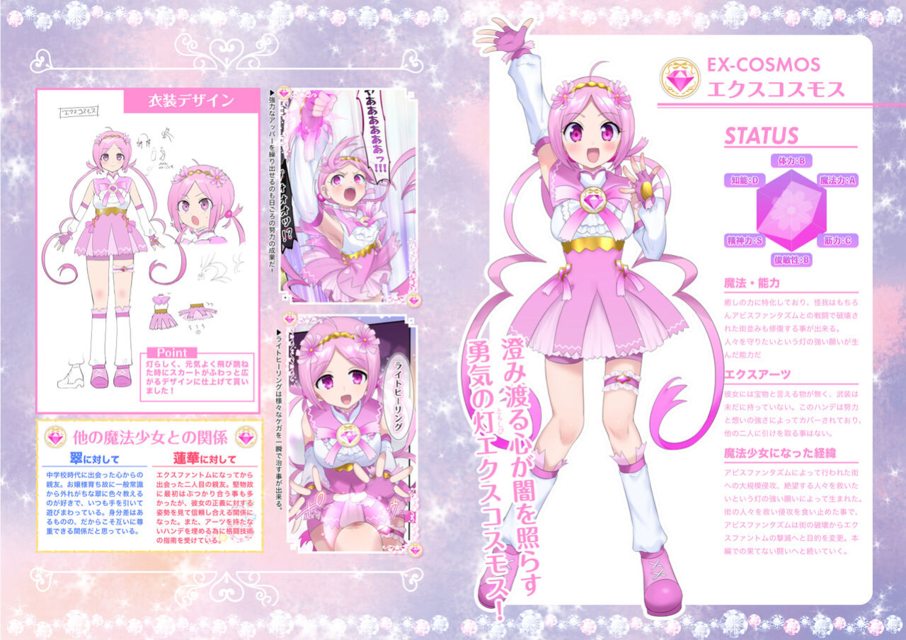 [Hairu Nukemichi (Arubento, Hiiragi Popura)] Mugen Seiki EX-Phantom Season 1 ~Karada o Otosareru Ruriiro no Mahou Shoujo~ [TheFrogManScans]