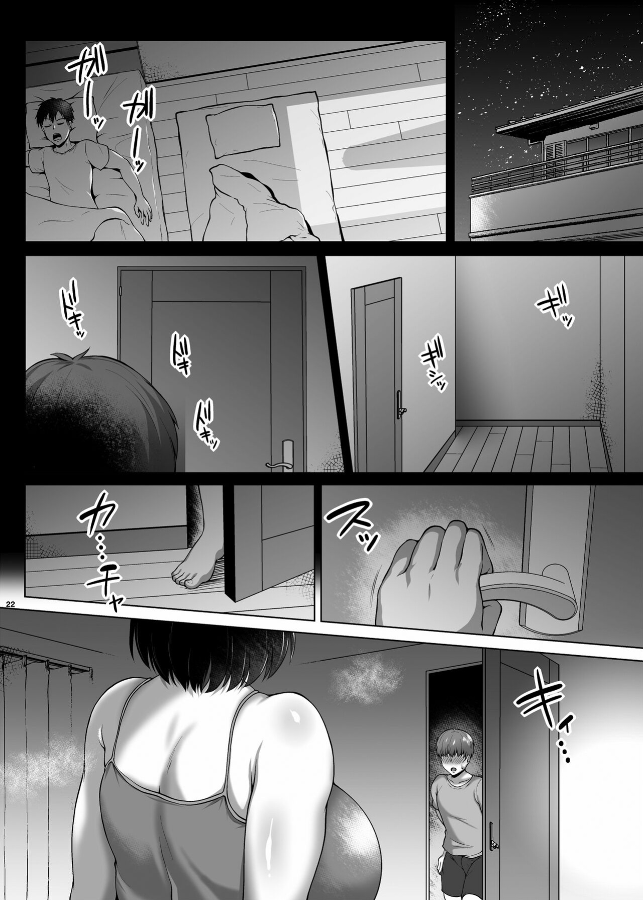 [Saint Seiya (Saint Shiro)] Tomodachi no Muchimuchi na Okaa-san to Zupposhi Asedaku Otomarikai | An Intense, Sweaty Overnight Stay with a Friend's Thicc Mom [Sonarin迫]