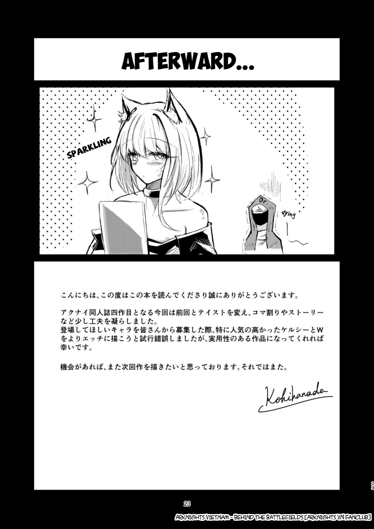 [Shachi (kokihanada)] Yona Yona Senjou Sakusen Kiroku III (Arknights)