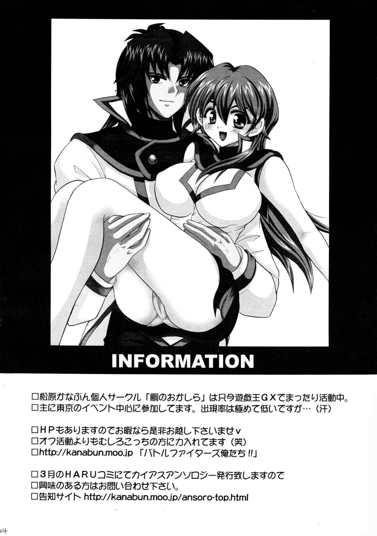 [Tai no Okashira (Matsubara Kanabun)] Diamond Virgin (Yu-Gi-Oh! GX)