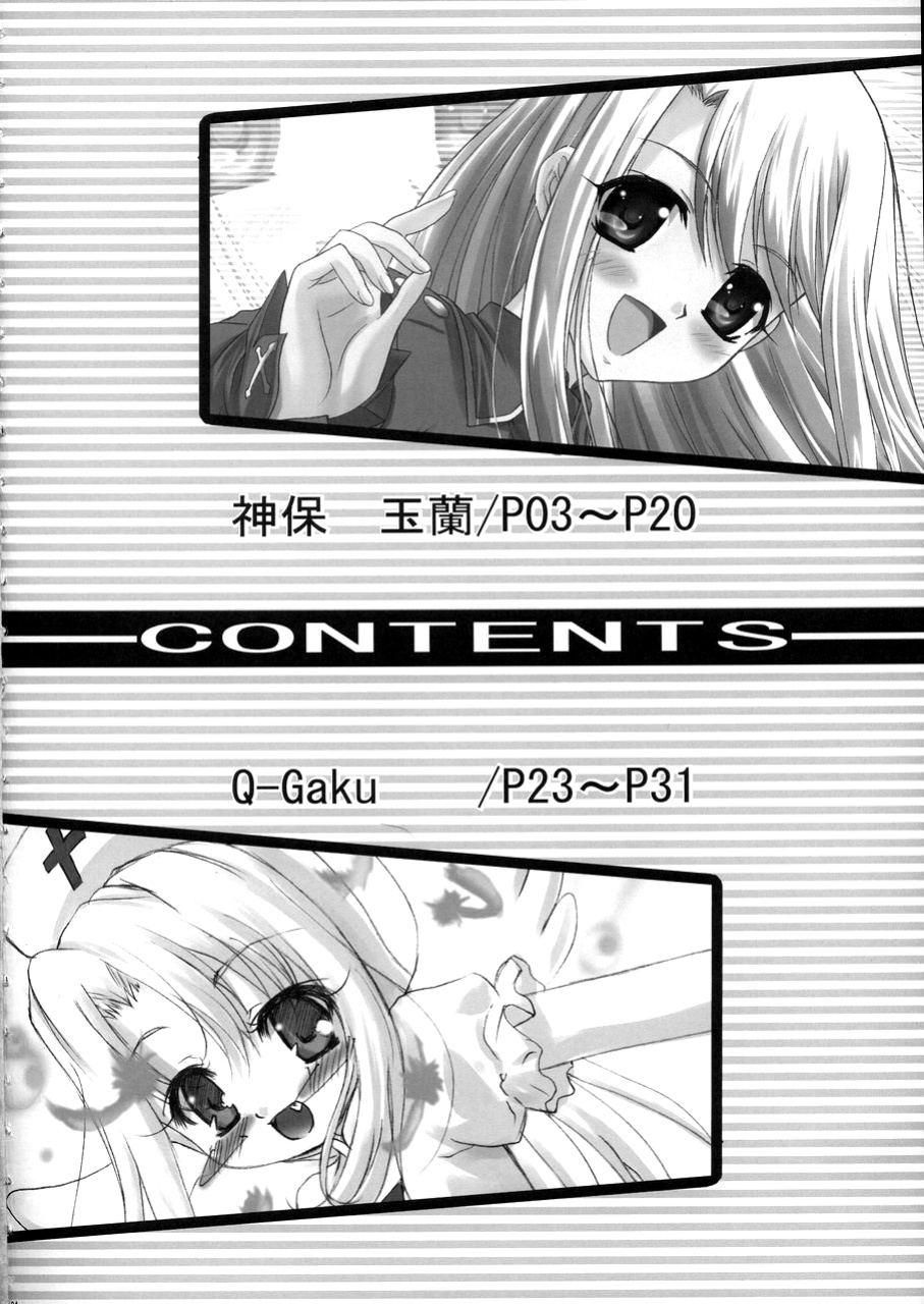 (CR37) [TAMARANCHI (Q-Gaku, Shinbo Tamaran)] Angelic Devil (Fate/stay night) [EHCOVE]
