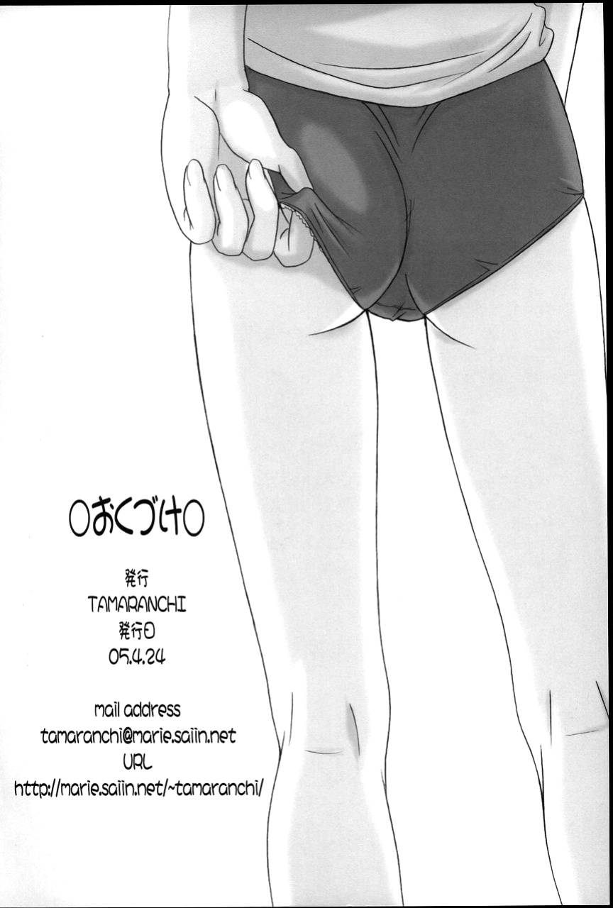 (CR37) [TAMARANCHI (Q-Gaku, Shinbo Tamaran)] Angelic Devil (Fate/stay night) [EHCOVE]
