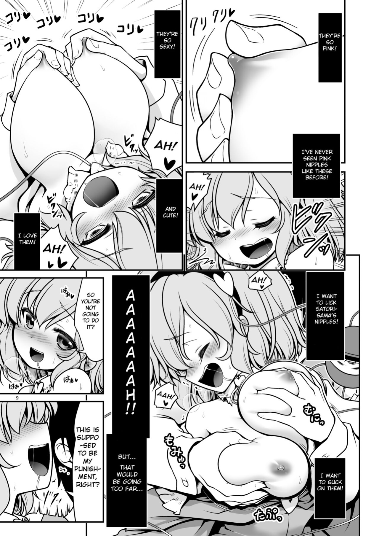 [Yosutebito na Mangakaki (Tomoki Tomonori)] Oshioki Dakara Nani shite mo Ii no yo | It's Supposed to Be a Punishment, So You Can Do Whatever You Want! (Touhou Project)