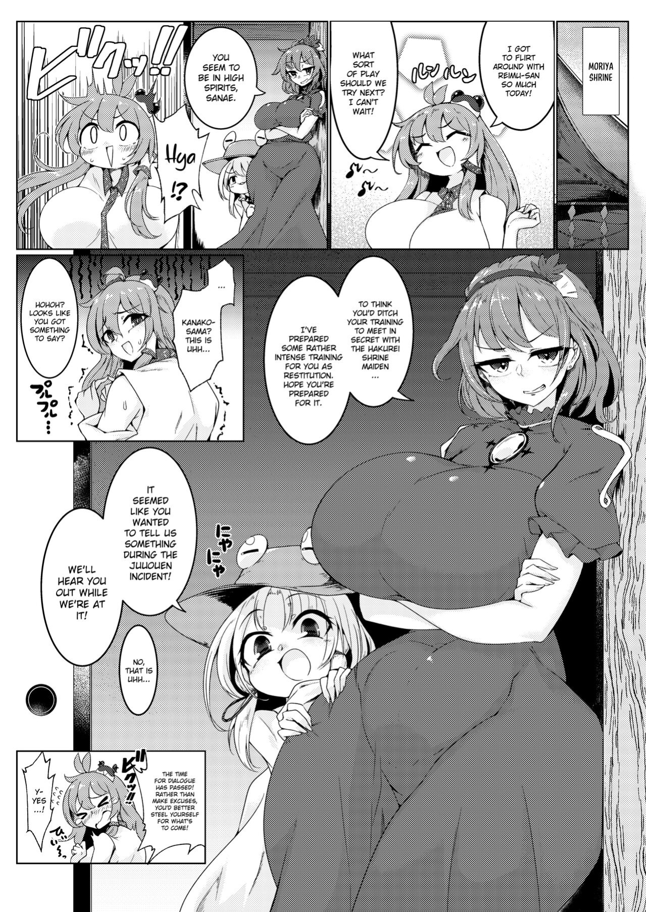 [Hadairo Rooibos Tea (Pandain)] Chuunyuu! Kami-sama Power!! (Touhou Project)