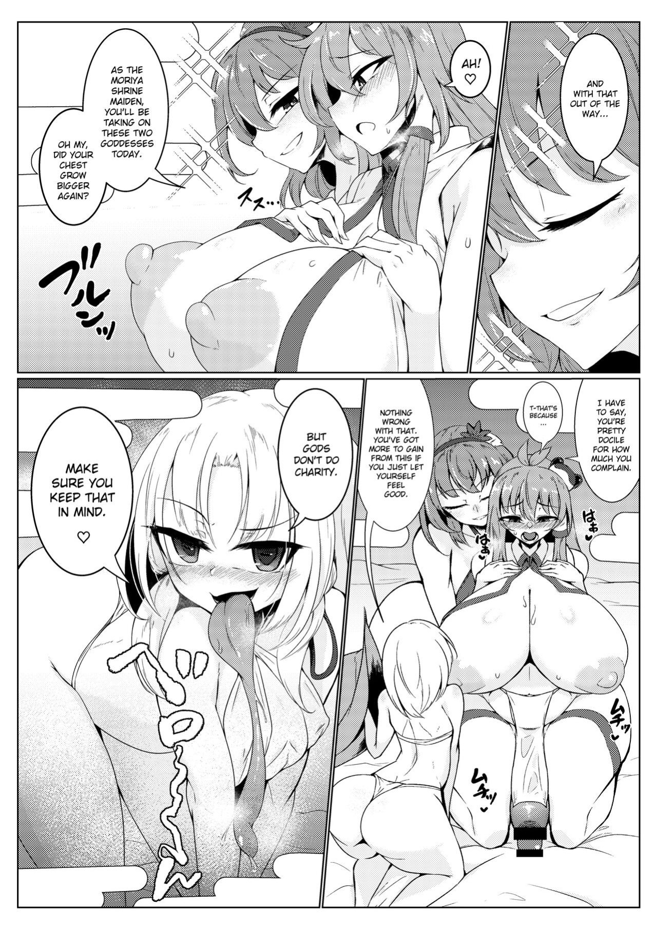 [Hadairo Rooibos Tea (Pandain)] Chuunyuu! Kami-sama Power!! (Touhou Project)