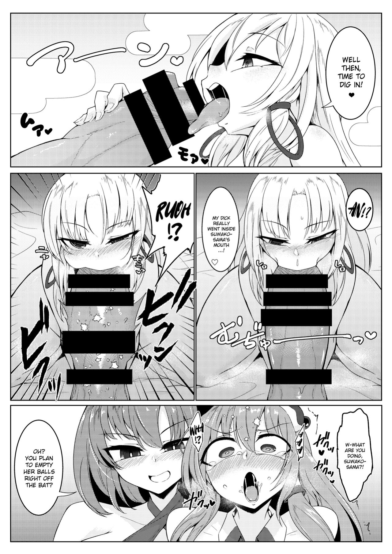 [Hadairo Rooibos Tea (Pandain)] Chuunyuu! Kami-sama Power!! (Touhou Project)