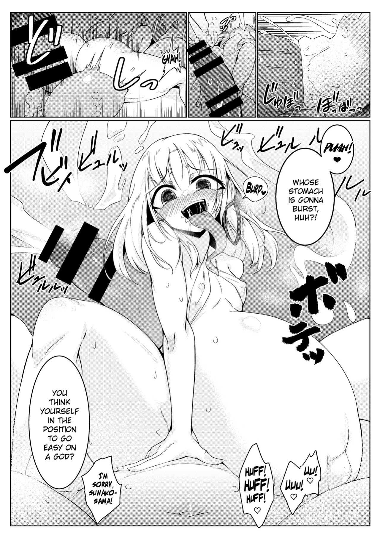 [Hadairo Rooibos Tea (Pandain)] Chuunyuu! Kami-sama Power!! (Touhou Project)