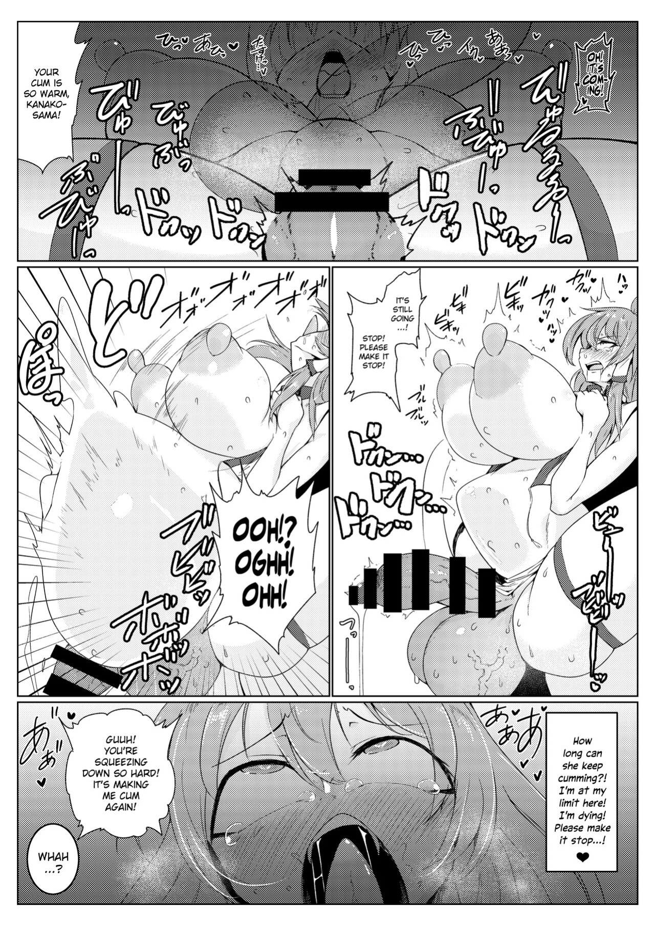 [Hadairo Rooibos Tea (Pandain)] Chuunyuu! Kami-sama Power!! (Touhou Project)