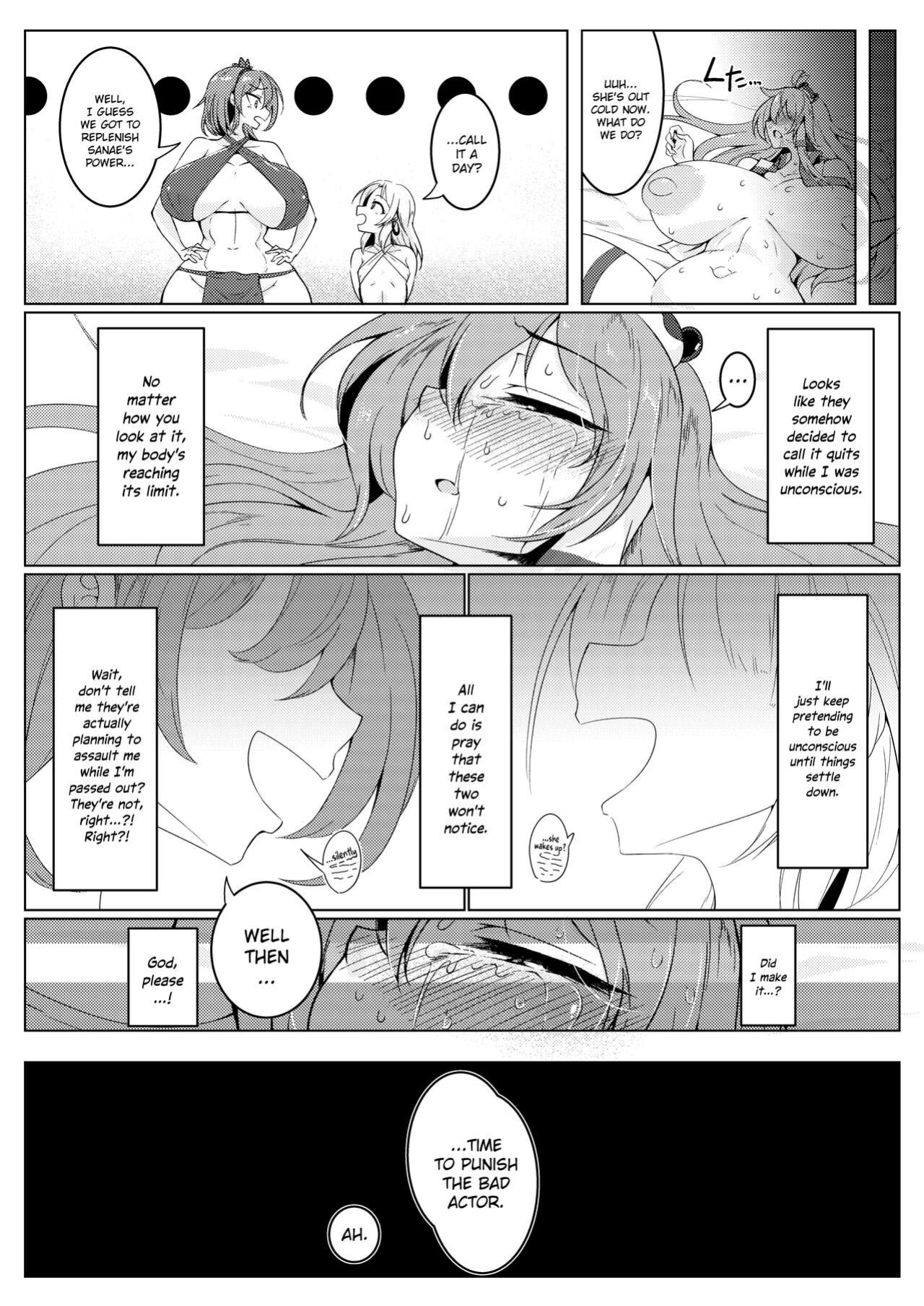 [Hadairo Rooibos Tea (Pandain)] Chuunyuu! Kami-sama Power!! (Touhou Project)
