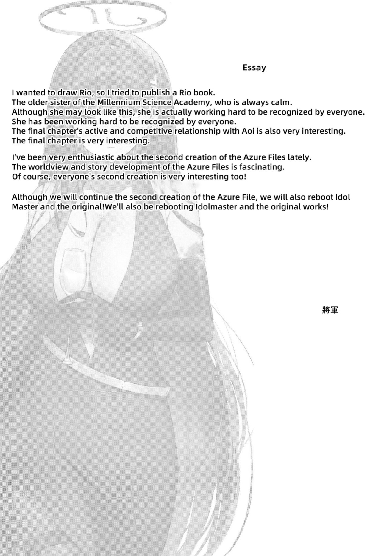 (C102) [Aoki Tsubasa (Shogun)] Rio Club wa Kaiinsei | Rio Club is a membership system (Blue Archive) [18kamiscan]
