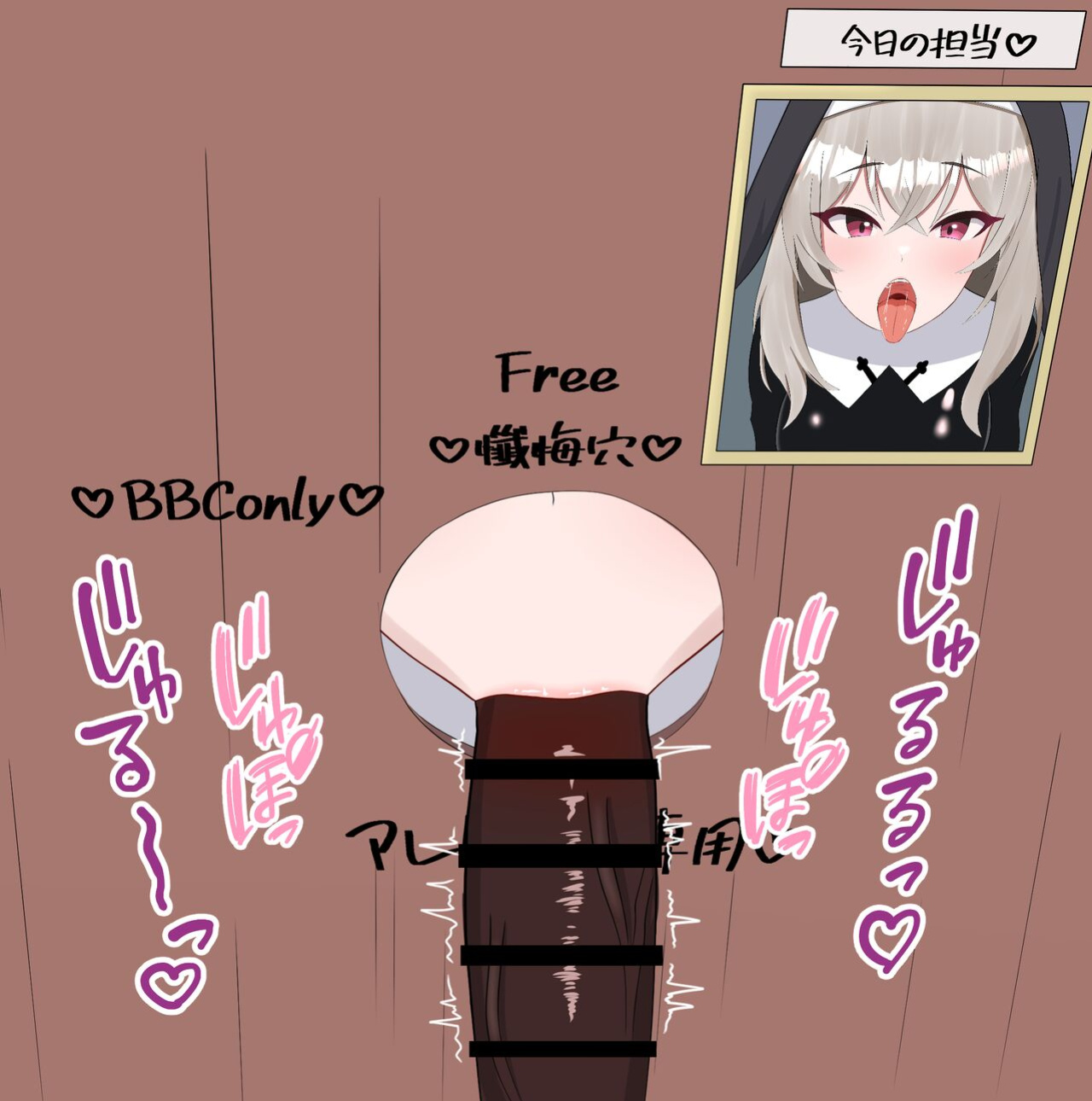 [Eru] Netorare Sisterhood ~Zangeshitsu Hen~ (Blue Archive)