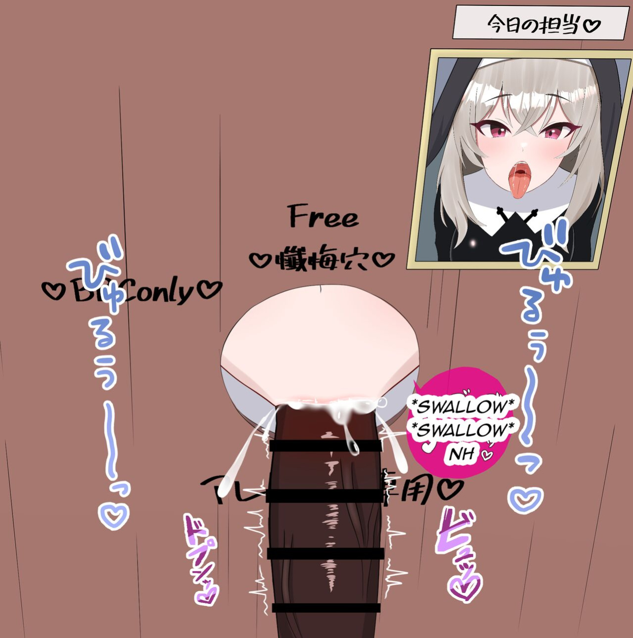 [Eru] Netorare Sisterhood ~Zangeshitsu Hen~ (Blue Archive)