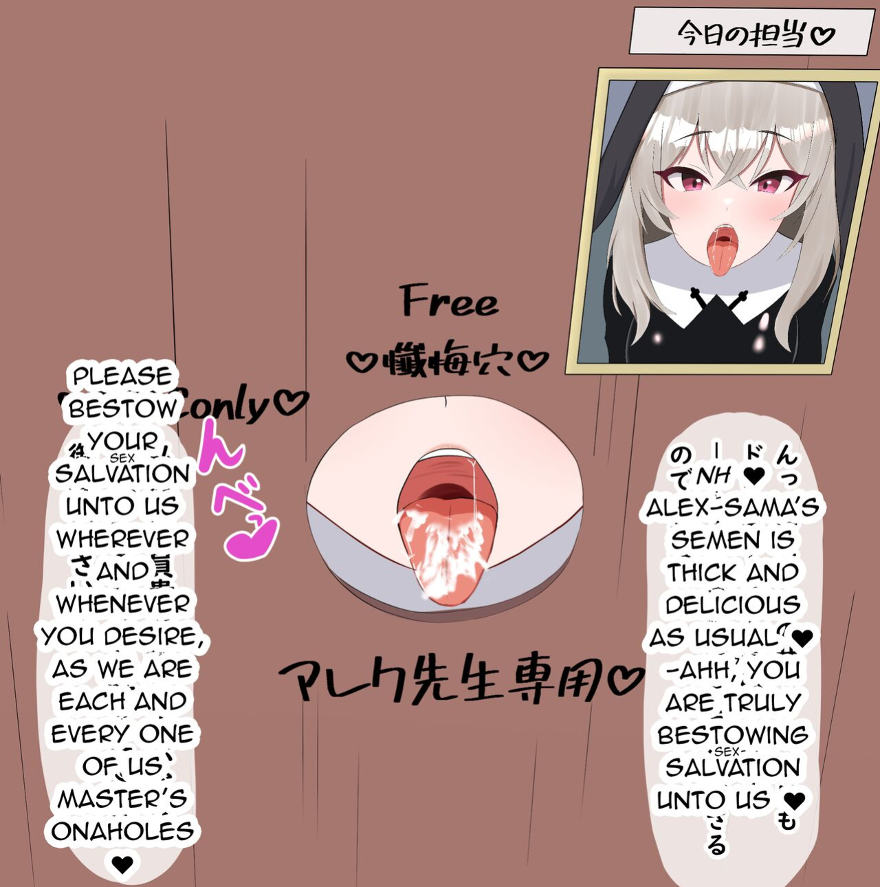 [Eru] Netorare Sisterhood ~Zangeshitsu Hen~ (Blue Archive)