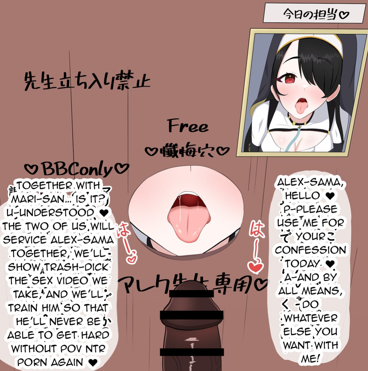 [Eru] Netorare Sisterhood ~Zangeshitsu Hen~ (Blue Archive)
