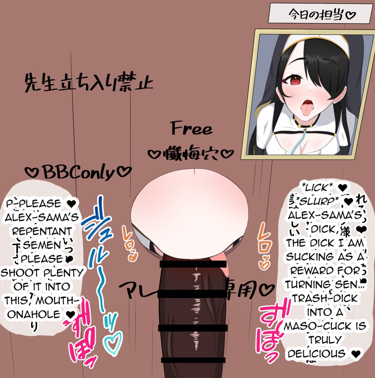 [Eru] Netorare Sisterhood ~Zangeshitsu Hen~ (Blue Archive)