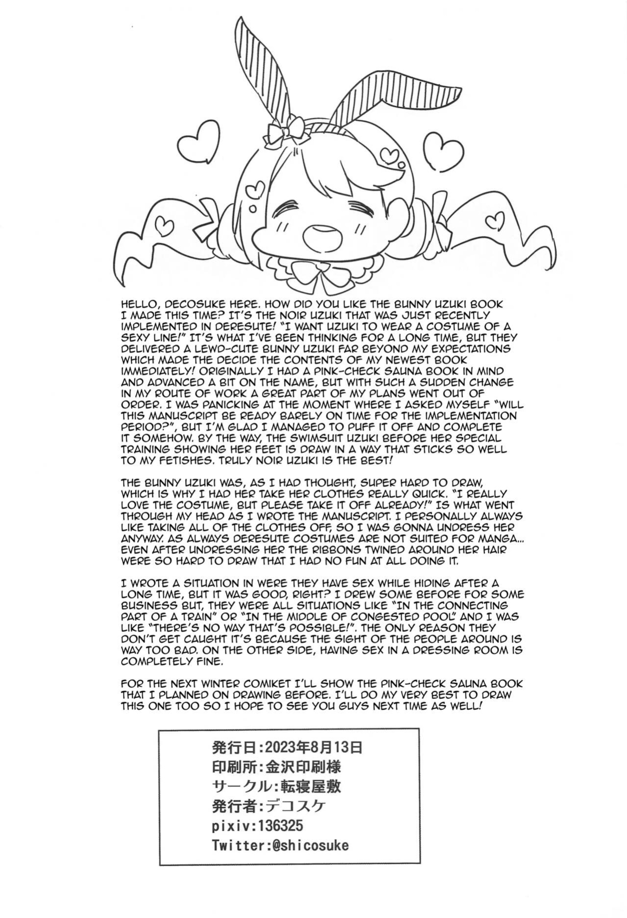 (C102) [UTATANEYASHIKI (Decosuke)] Hatsujou Uzuki to Himitsu no Ecchi | Secret sex with Uzuki in heat (THE IDOLM@STER CINDERELLA GIRLS) [Im Simon! 93.7]
