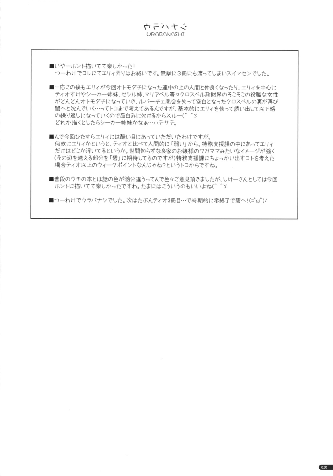 [ANGYADOW (Shikei)] Elie Ijiri 3 (The Legend of Heroes) [ENGLISH]