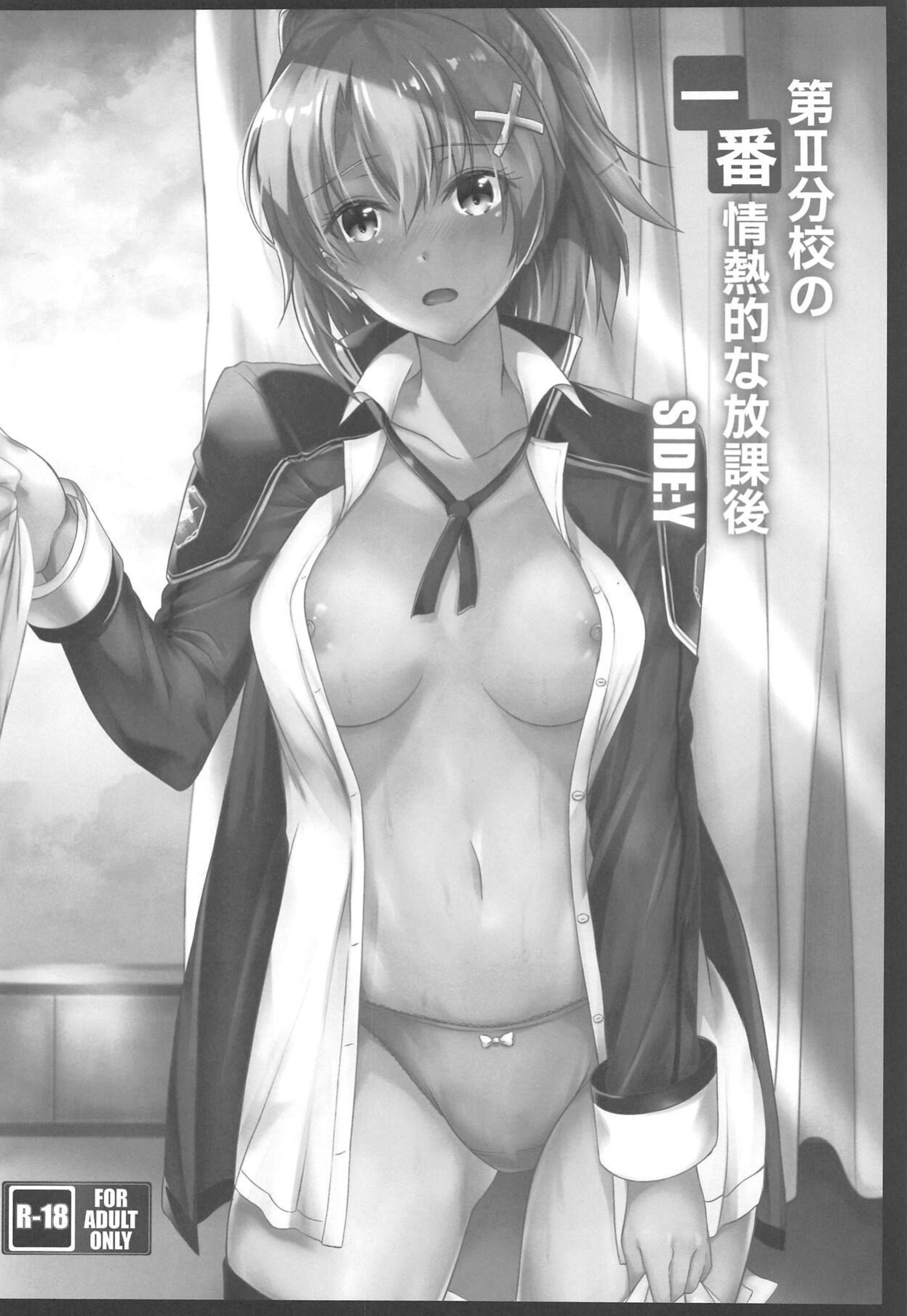 [The Seventh Sign (Kagura Yuuto)] The Most Passionate After-School Session at the Branch Campus: Side Y (The Legend of Heroes) [ENGLISH]