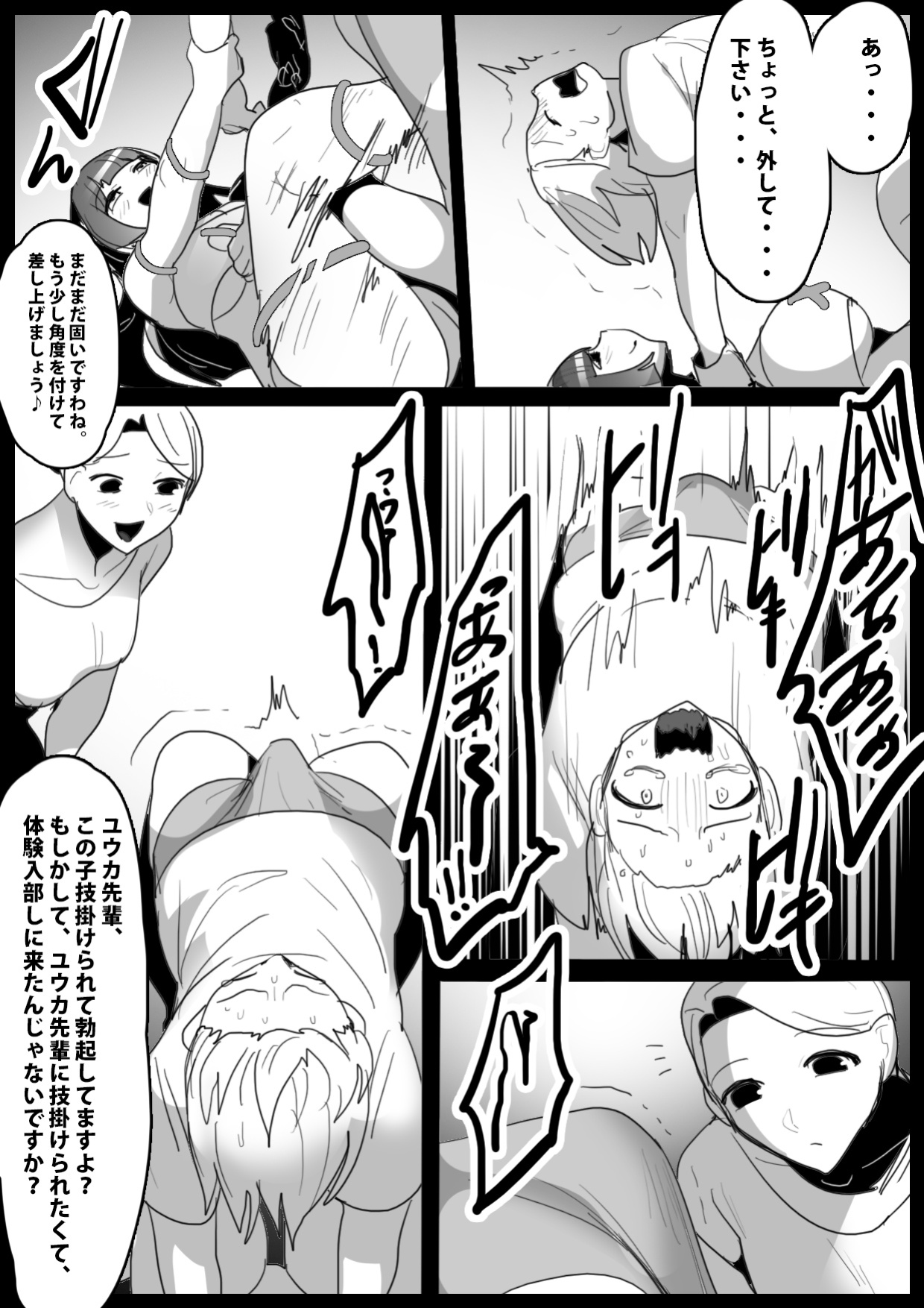 [The Nation of Head Scissors (kubi4, Toppogi)] Ki ni Natteiru Senpai ga Iru Shintaisoubu ni Taiken Nyuubu shitara, Sonomama Sandbag to Shite Choukyou Sareta Hanashi.