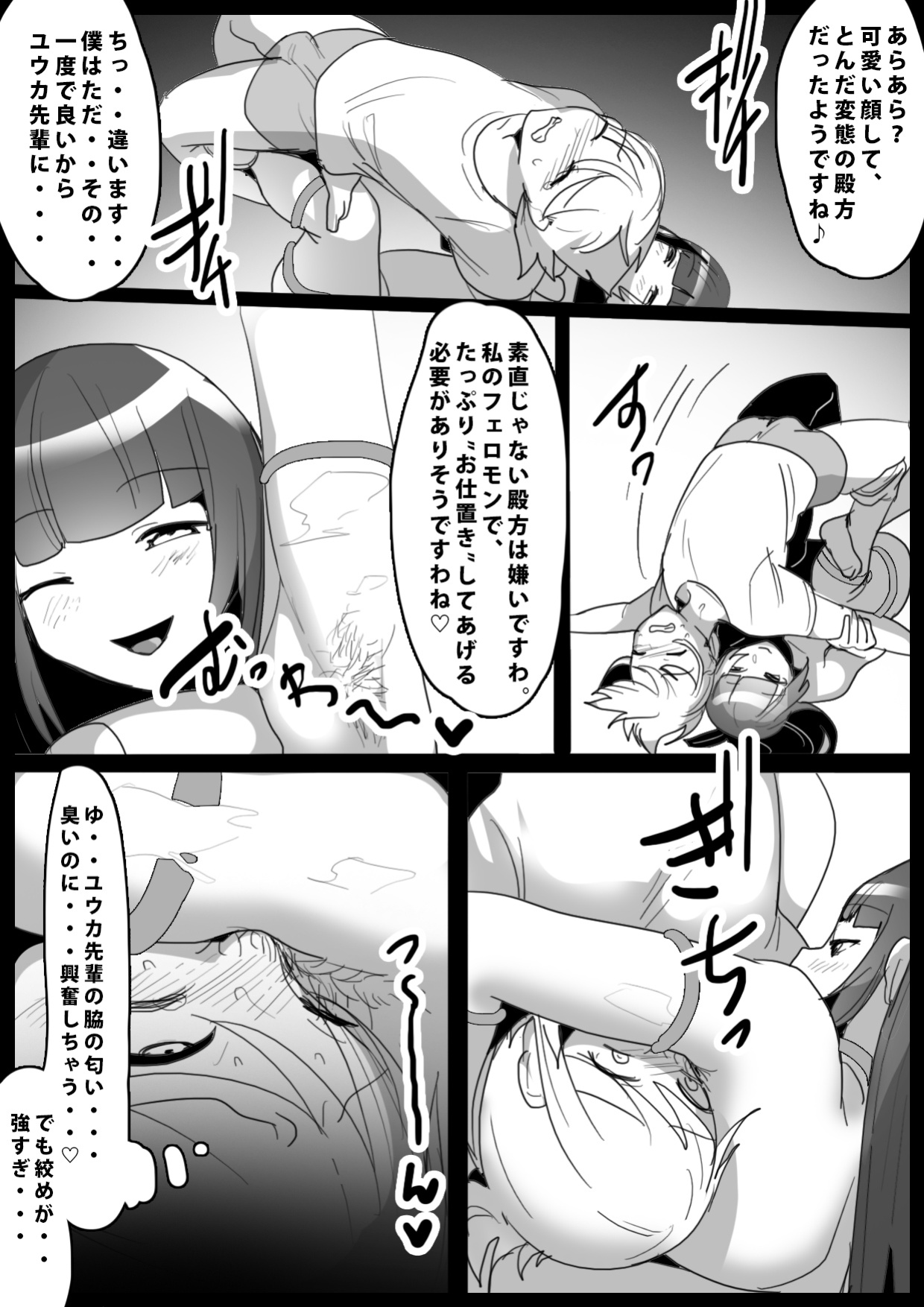 [The Nation of Head Scissors (kubi4, Toppogi)] Ki ni Natteiru Senpai ga Iru Shintaisoubu ni Taiken Nyuubu shitara, Sonomama Sandbag to Shite Choukyou Sareta Hanashi.