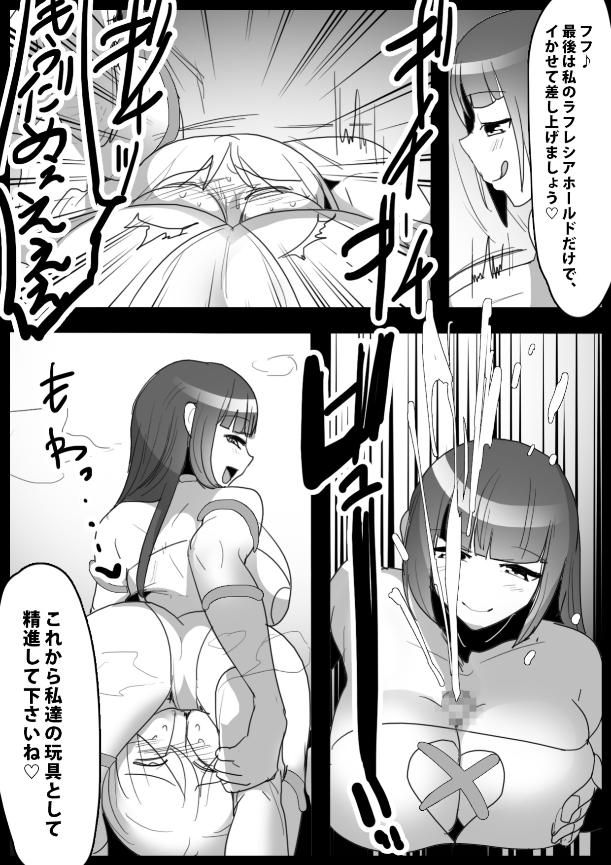 [The Nation of Head Scissors (kubi4, Toppogi)] Ki ni Natteiru Senpai ga Iru Shintaisoubu ni Taiken Nyuubu shitara, Sonomama Sandbag to Shite Choukyou Sareta Hanashi.