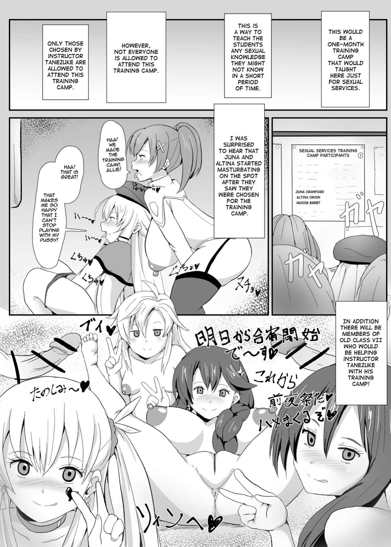 [Sanatuki] NTR Hypnotic Academy - Prologue (The Legend of Heroes Trails of Cold Steel)