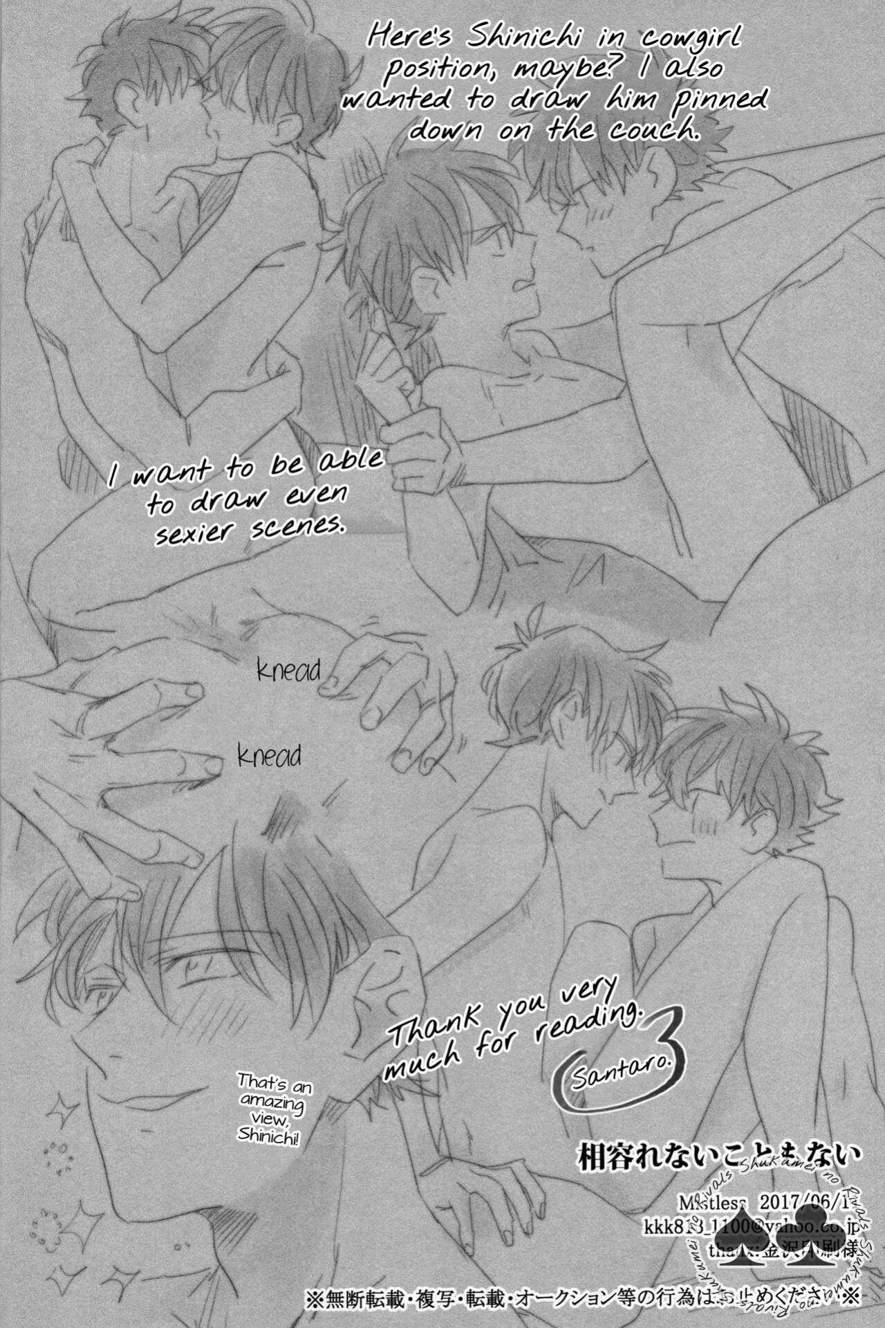 (Himitsu no Ura Kagyou 5) [Mistless (Santaro)] Aiirenai Koto mo Nai (Meitantei Conan) [Shukumei no Rivals]