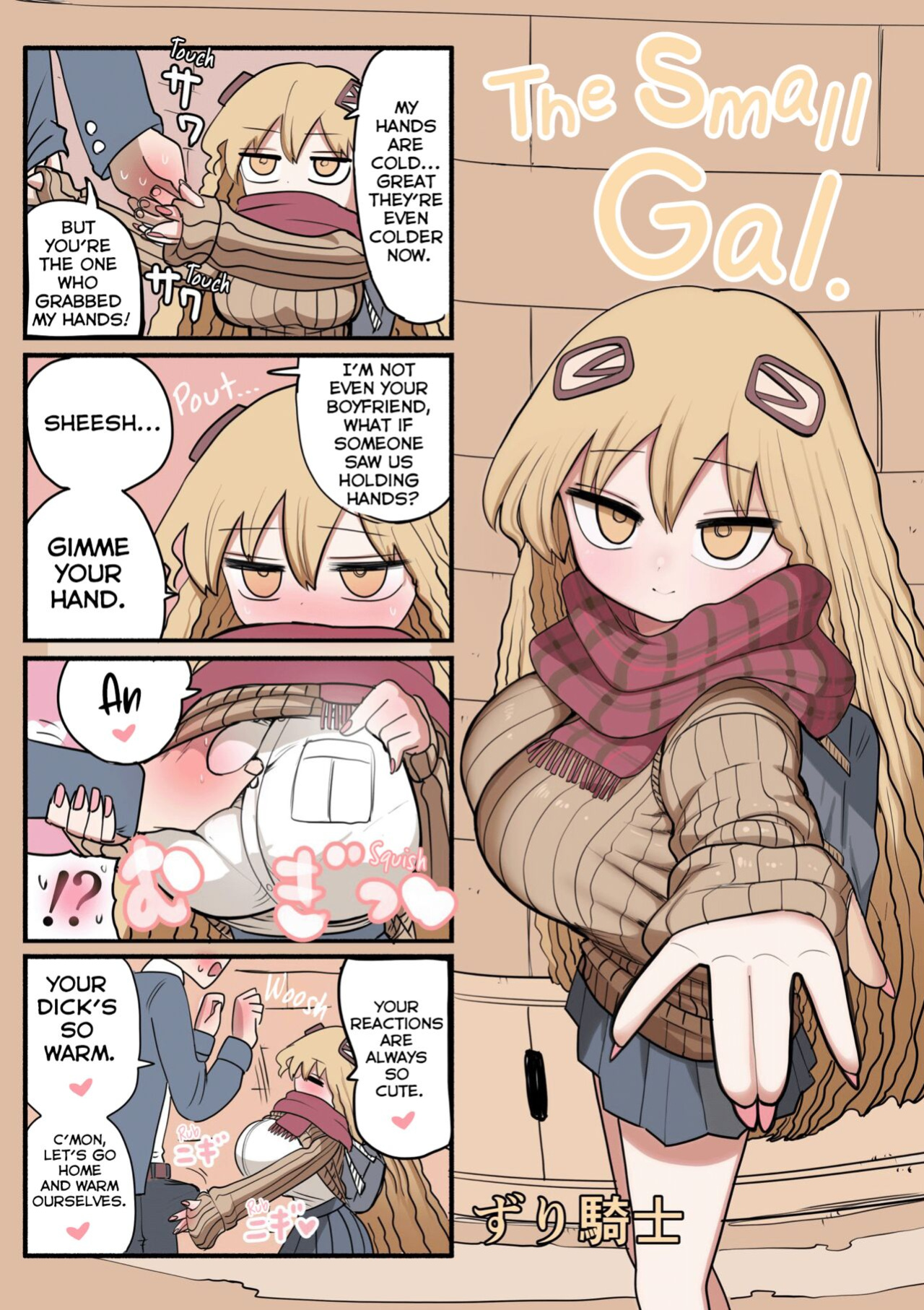 [Zurikishi] Chiisai Gal | The Small Gal