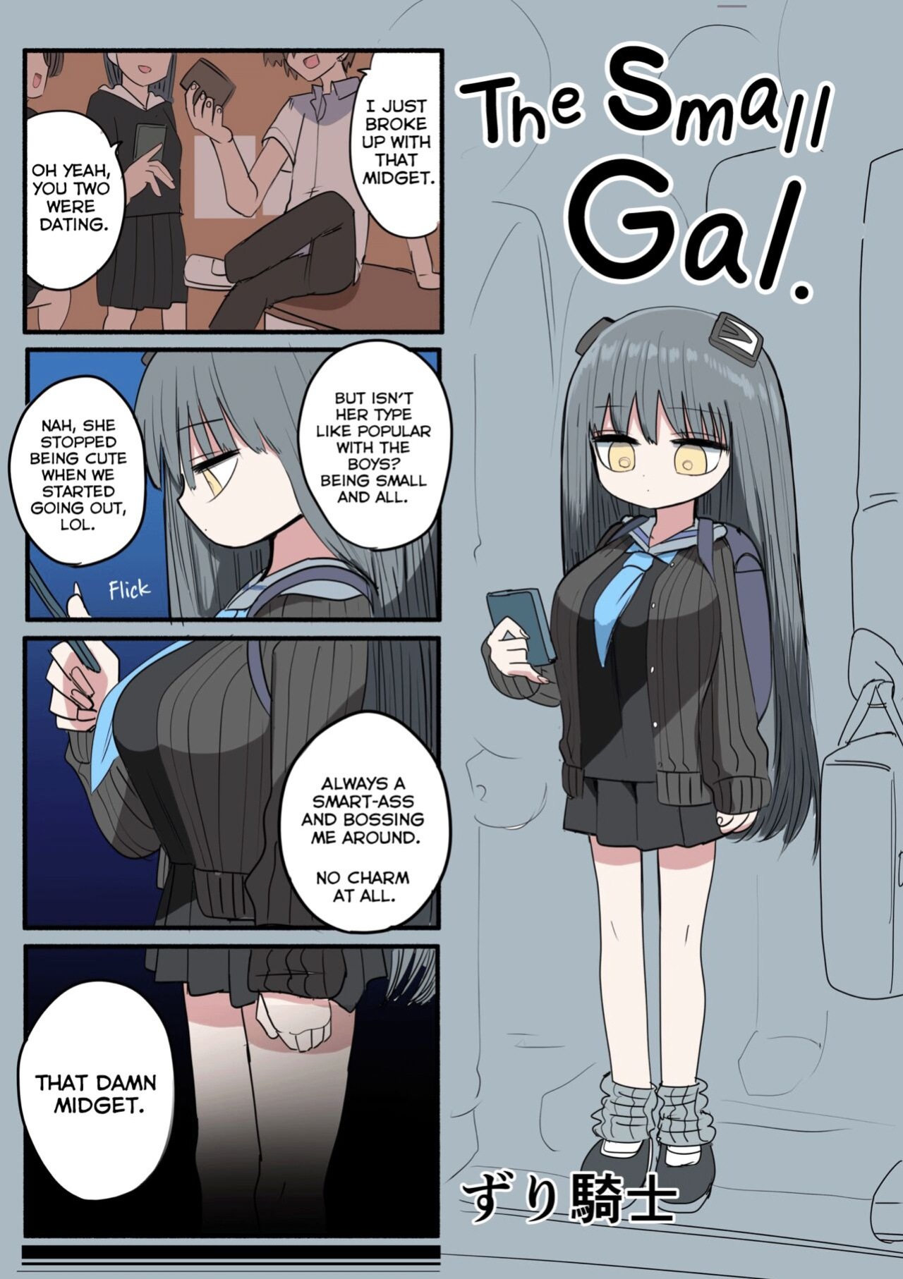 [Zurikishi] Chiisai Gal | The Small Gal