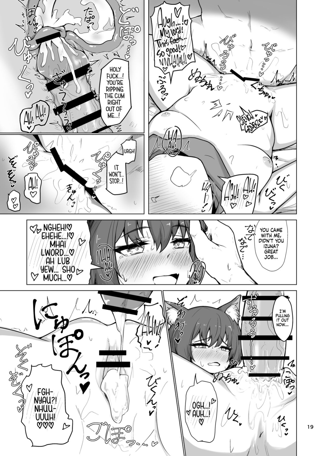 [Lard Mashimashi Somen (Rald)] Kivotos Saikou no Ninja to Sugosu Futarikiri no Kaki Kyuuka | Going on an Exclusive Summer Vacation for Two with Izuna, the Best Ninja In Kivotos (Blue Archive) [head empty]