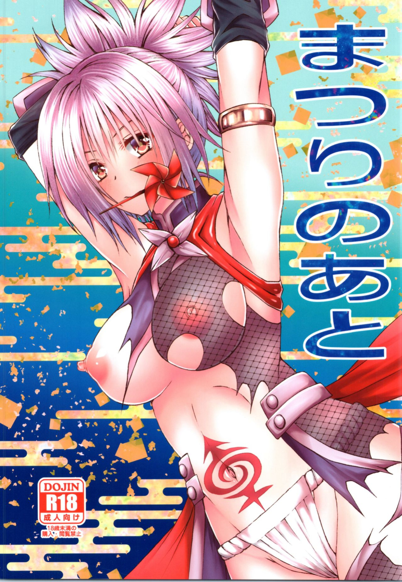 (AC2) [Hyogetsu (Momonoki Fum)] Matsuri no Ato (Ayakashi Triangle) [GTF]