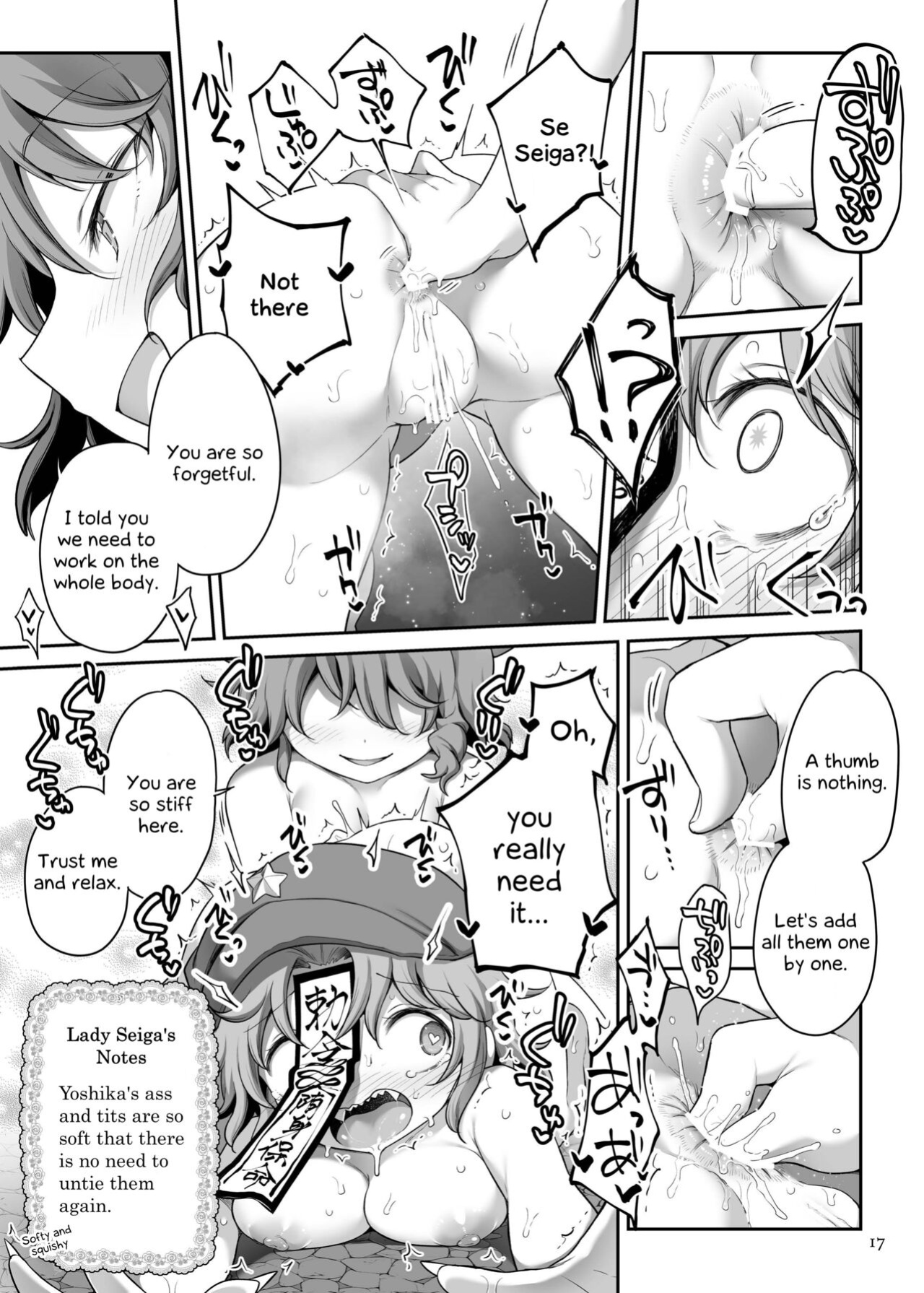 [Unmei no Ikasumi (Harusame)] Undead loyal to her sexual desires (Touhou Project)