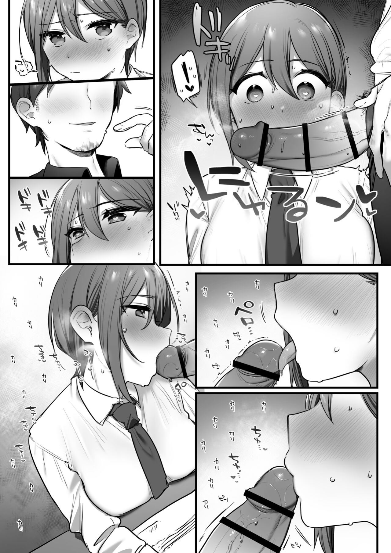 [Misaki (Ousato Notsuwa)] Prince of the drama club