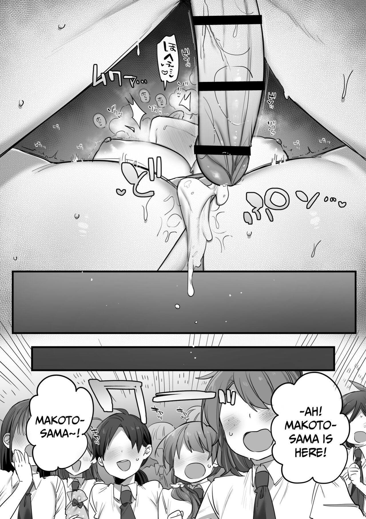 [Misaki (Ousato Notsuwa)] Prince of the drama club
