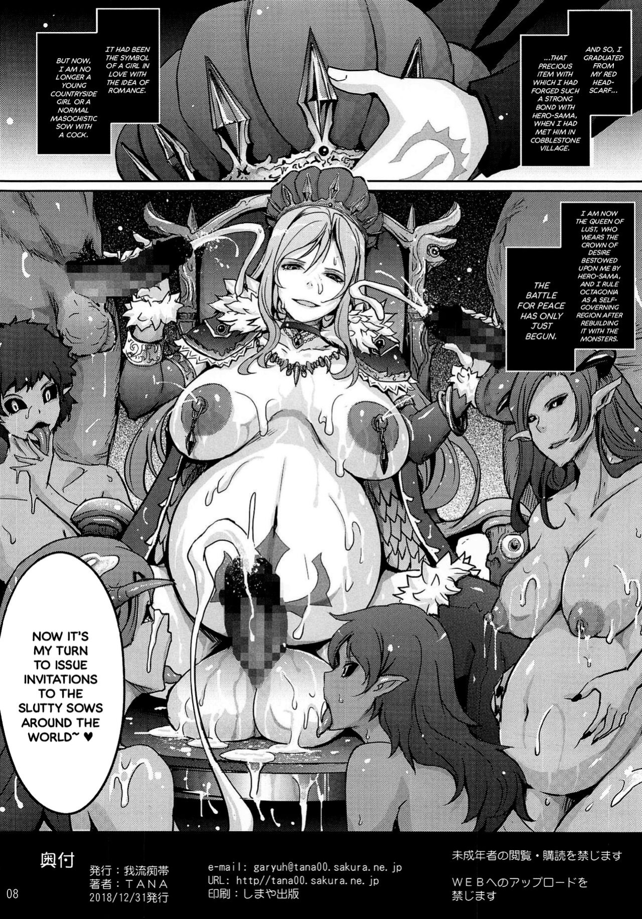 (C95) [Garyuh-Chitai (TANA)] Kenage na Osananajimi Emma-san ga Docha Tama Ochi Suru Hanashi (Dragon Quest XI) {Hennojin}