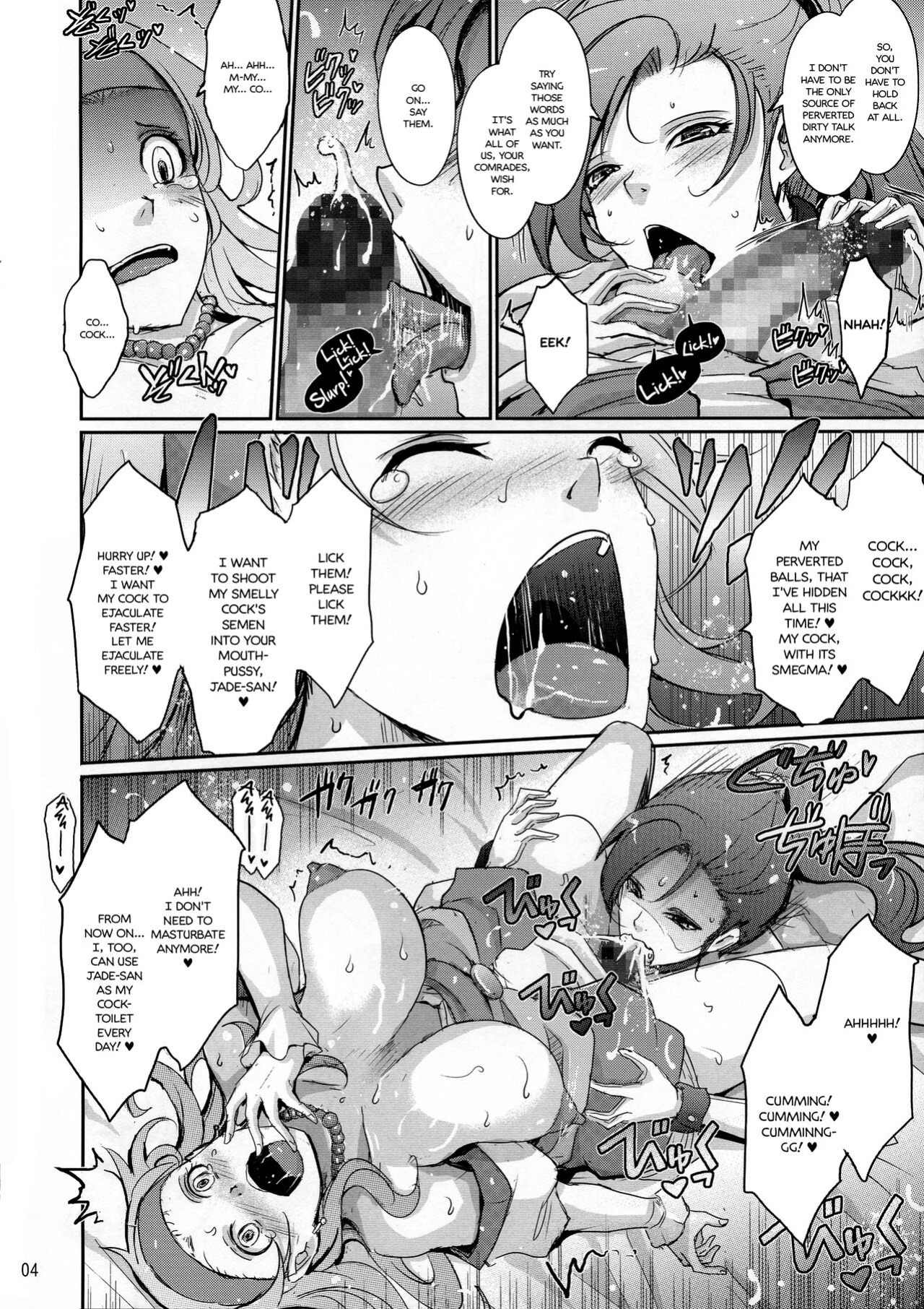 (C94) [Garyuh-Chitai (TANA)] Senya-san ga Rinshitsu no Ingo Ecchi ni Docha Shikoru Hon (Dragon Quest XI) {Hennojin}