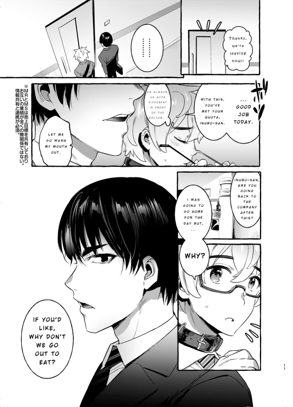 [Otosan no Kurorekishi (Maemukina Do M)] Wanwan Otou-san 2 [pinkuminku]