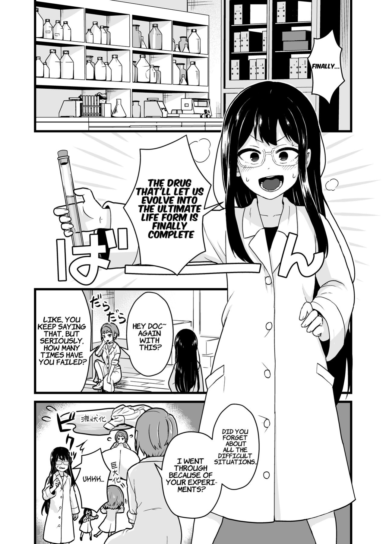 [kitsunekopandanuki (pandanuki)] Jikken Shippai | Failed Experiment [Suzuki Marmalade]