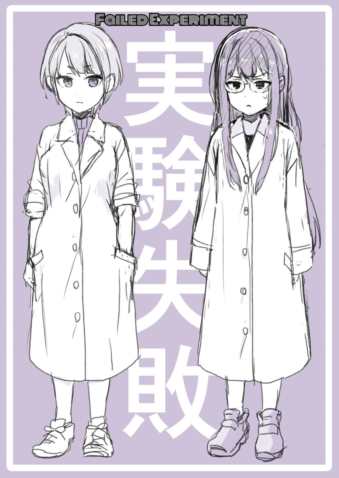 [kitsunekopandanuki (pandanuki)] Jikken Shippai | Failed Experiment [Suzuki Marmalade]