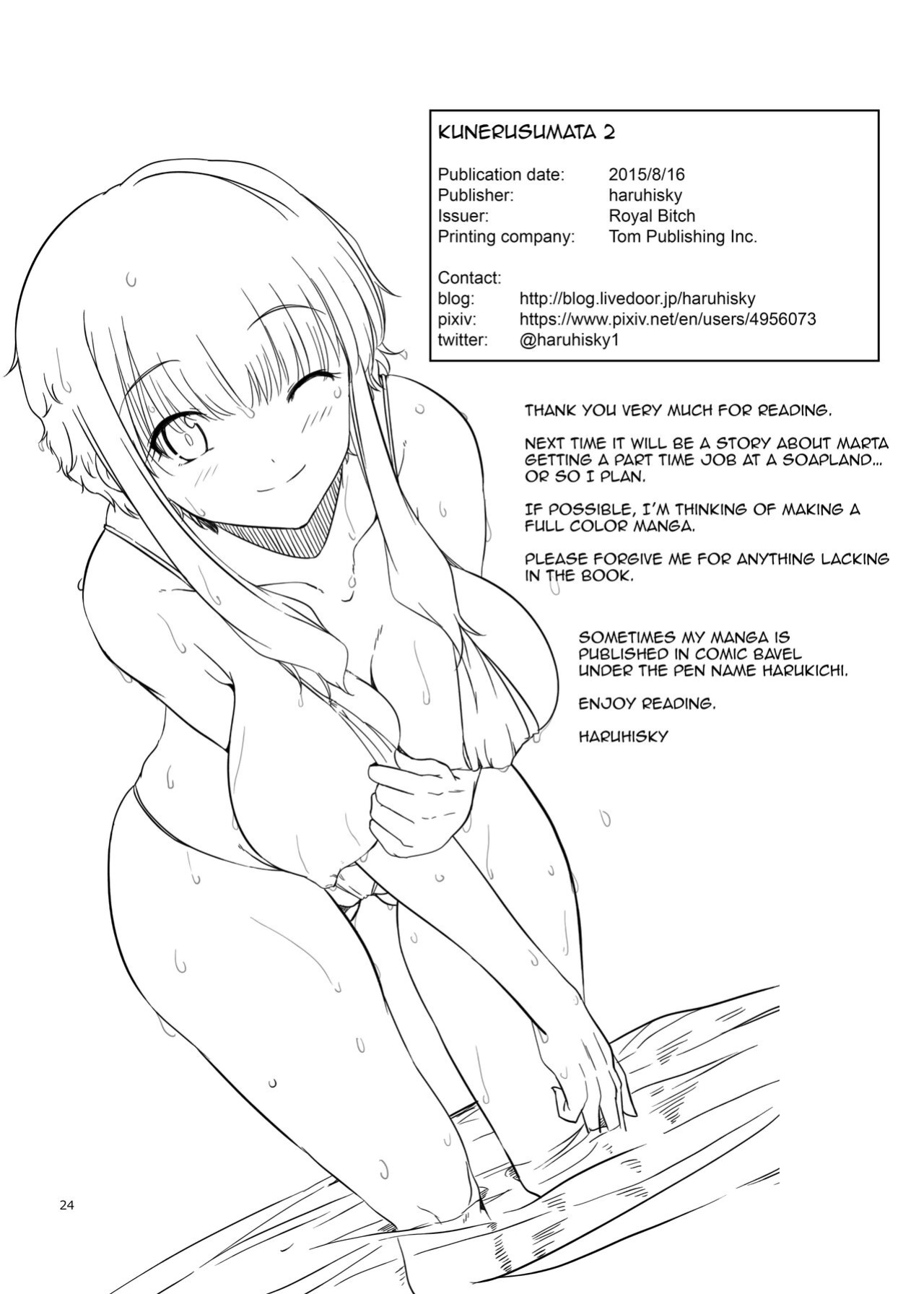 [Royal Bitch (Harukichi)] Ku-neru Sumata 2 (Ku-neru Maruta) [Uncensored]